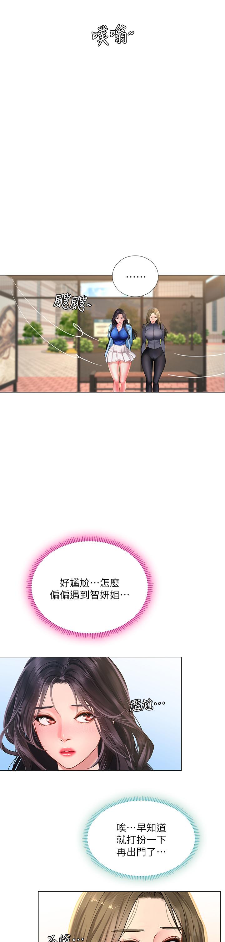 2P - 享乐补习街