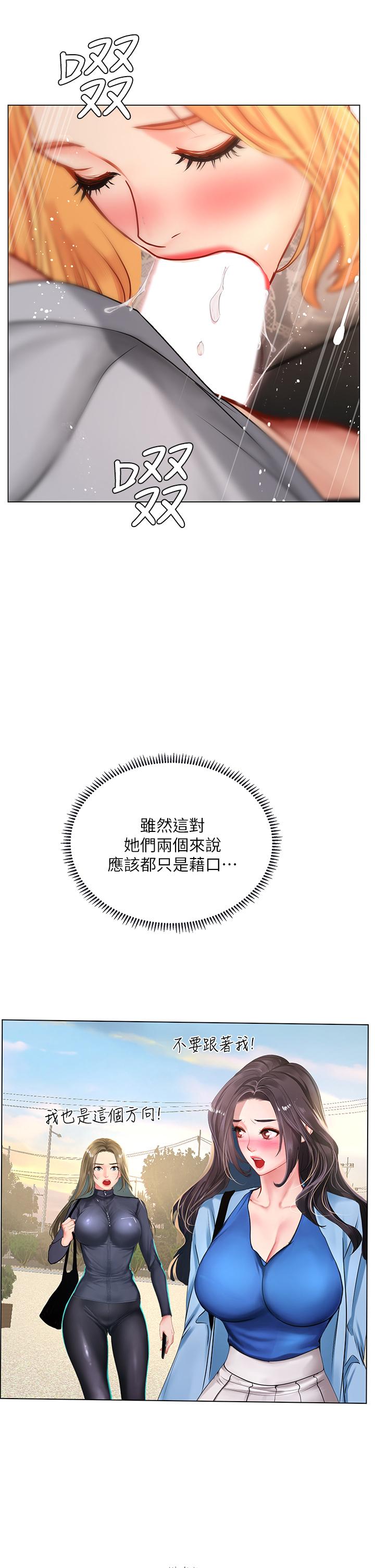 32P - 享乐补习街