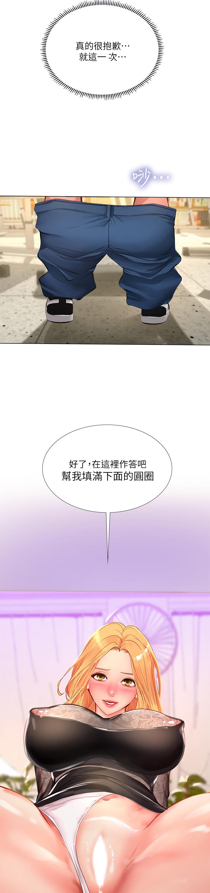 33P - 享乐补习街