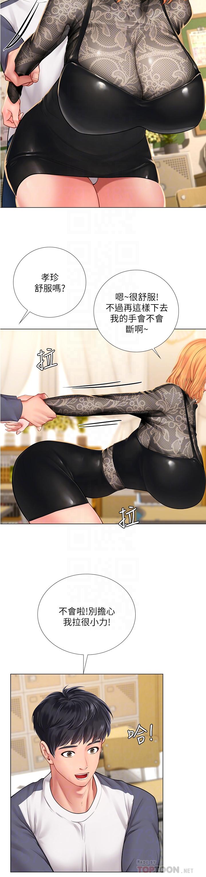 8P - 享乐补习街