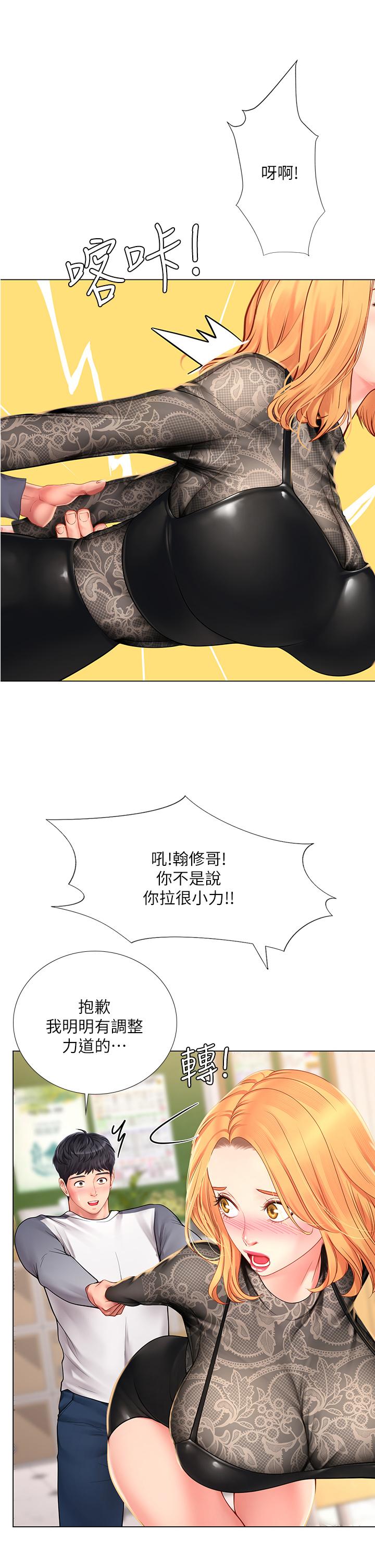 9P - 享乐补习街
