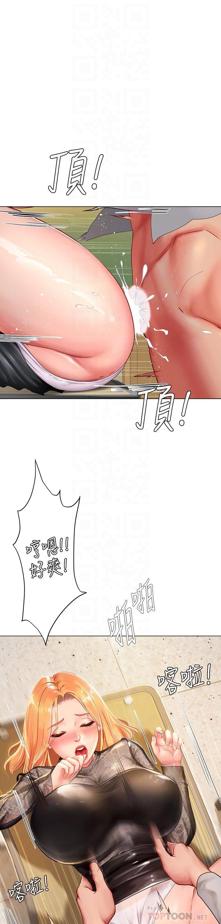 10P - 享乐补习街