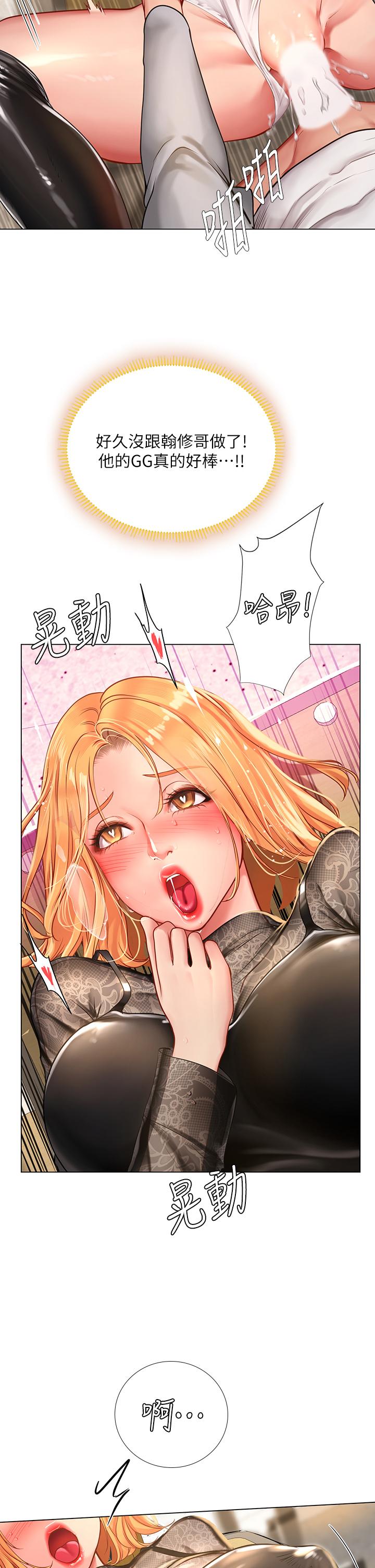 11P - 享乐补习街