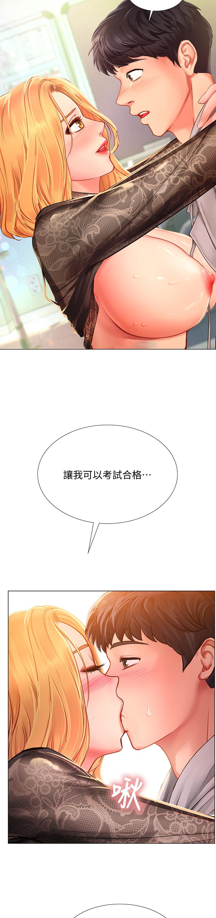 17P - 享乐补习街