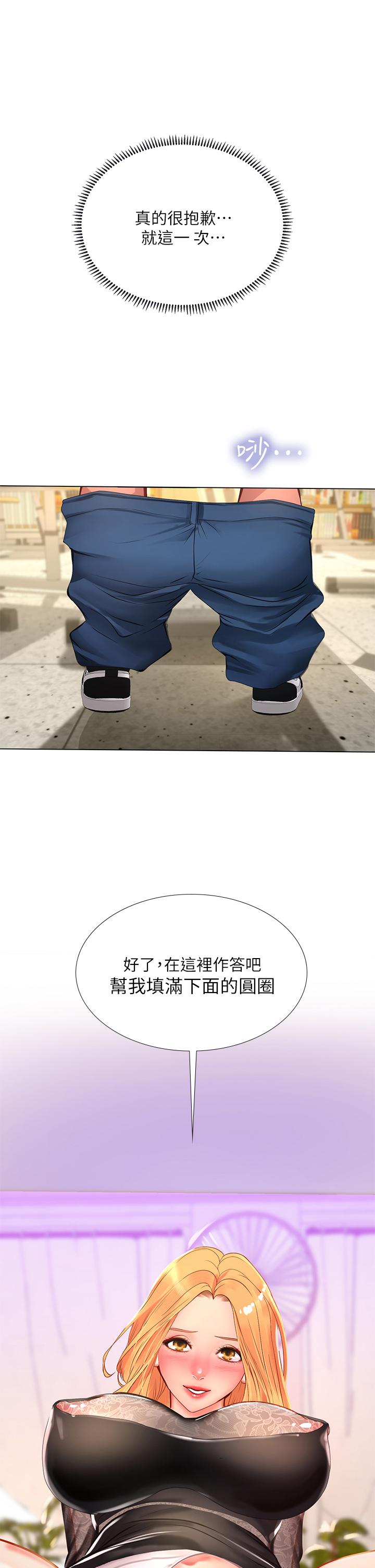 1P - 享乐补习街