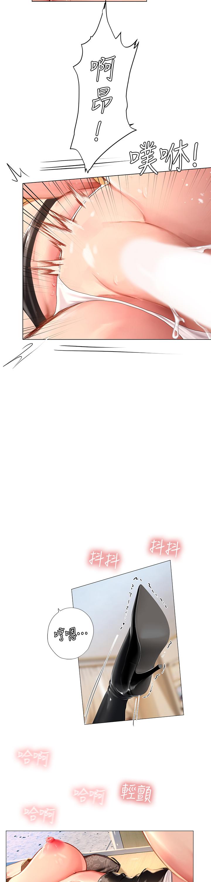 23P - 享乐补习街