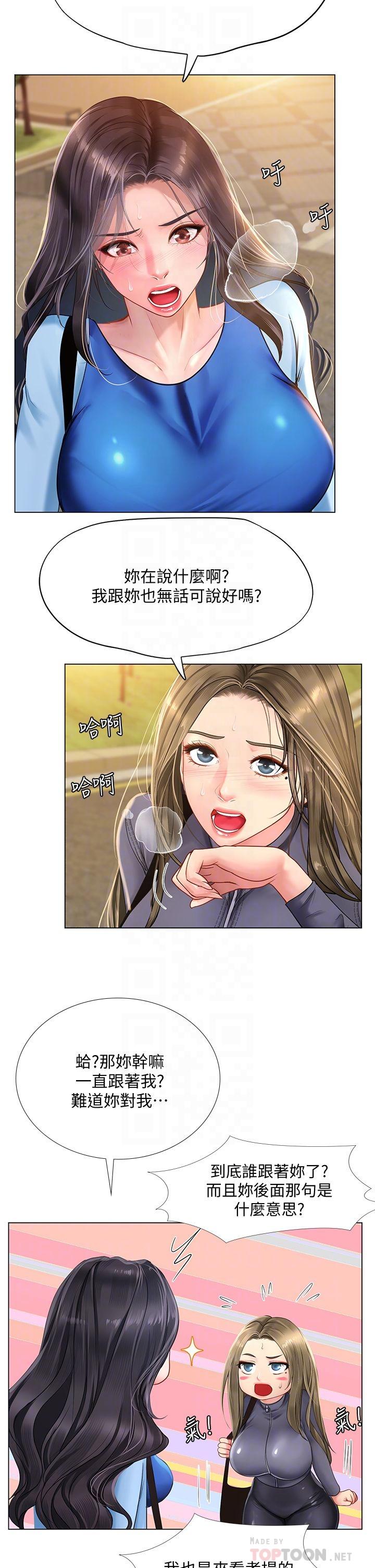 8P - 享乐补习街