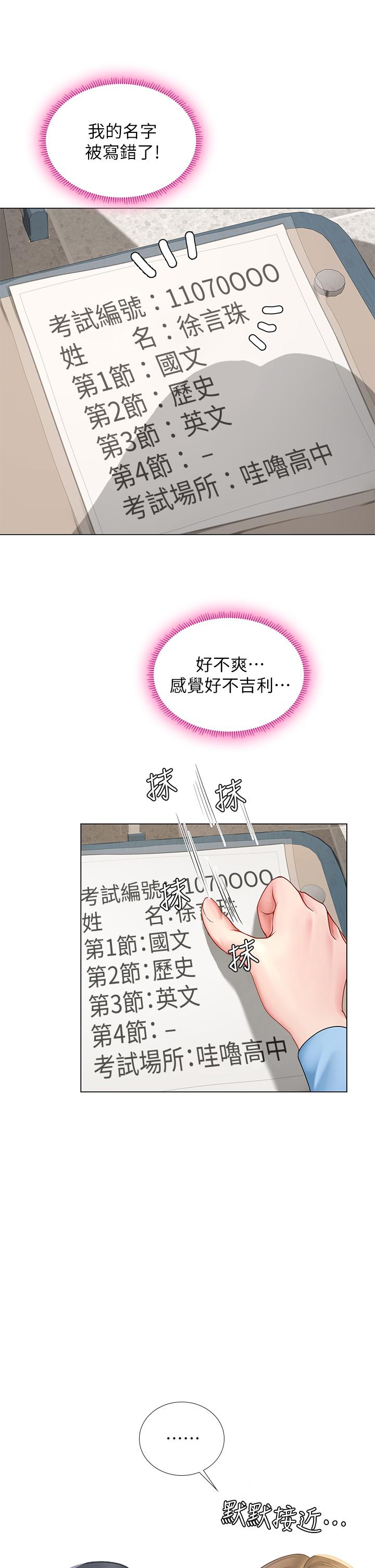 29P - 享乐补习街