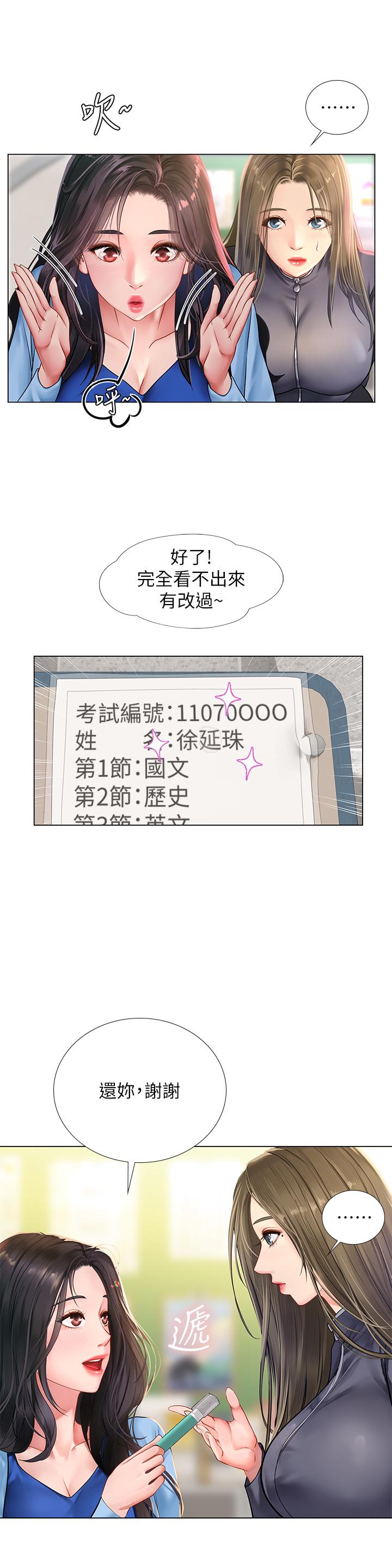 33P - 享乐补习街