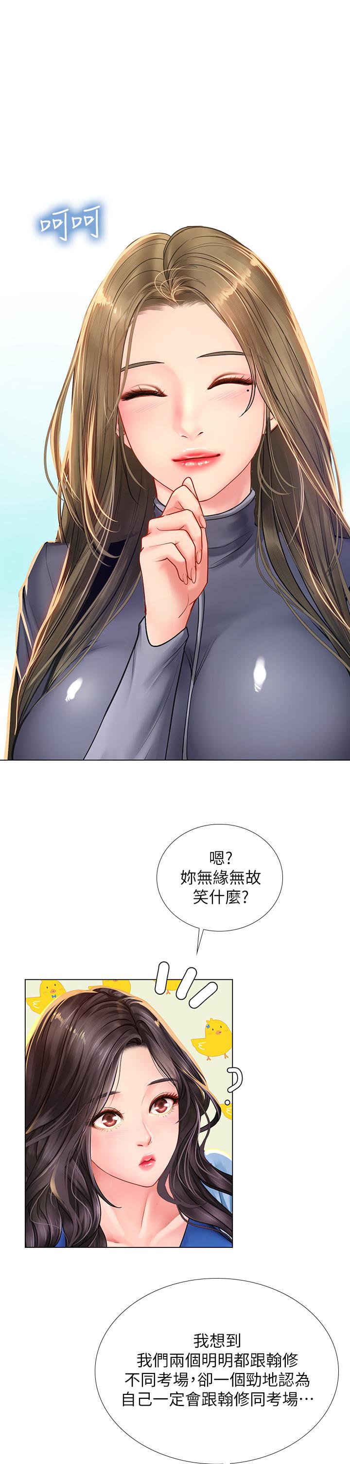 34P - 享乐补习街