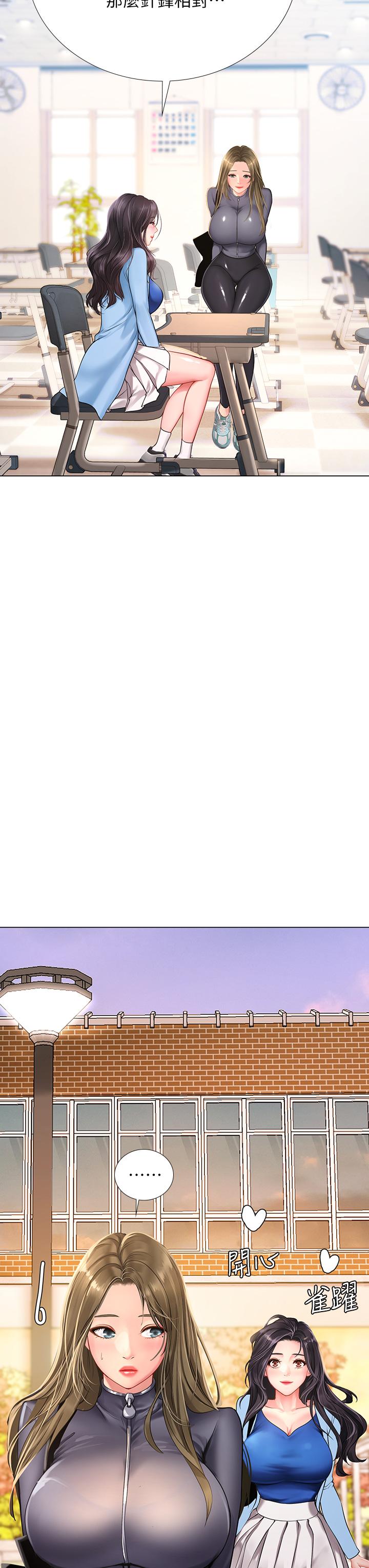 36P - 享乐补习街