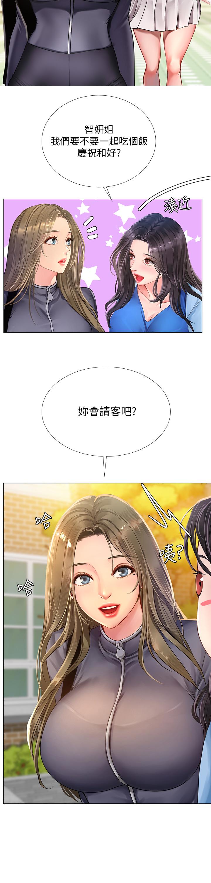 37P - 享乐补习街