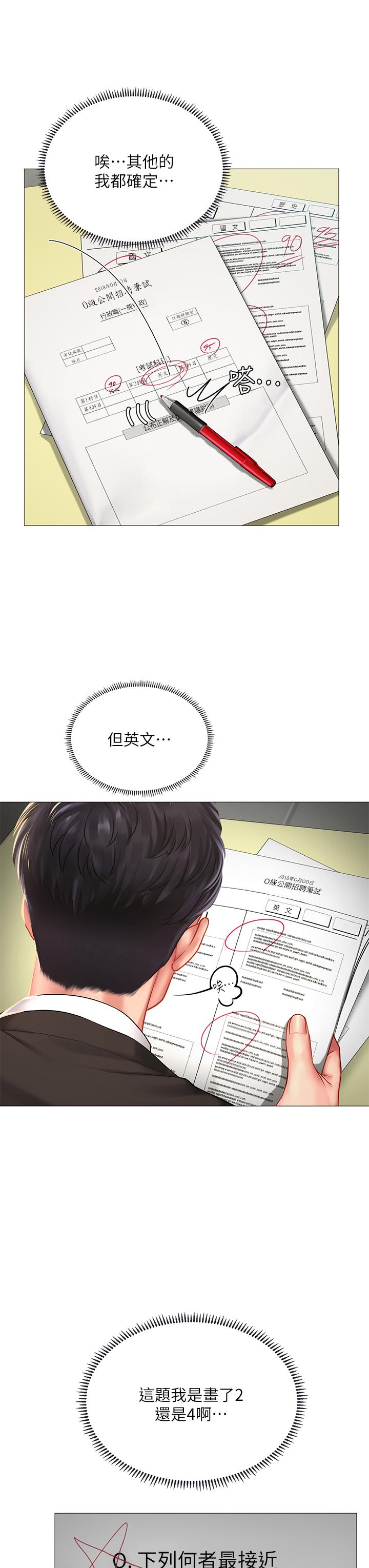 13P - 享乐补习街