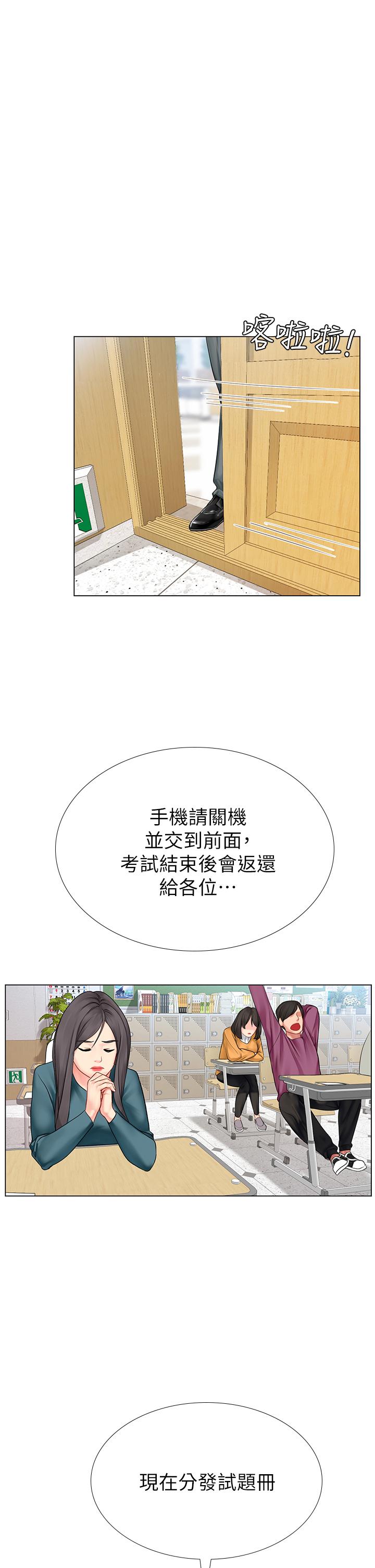 1P - 享乐补习街