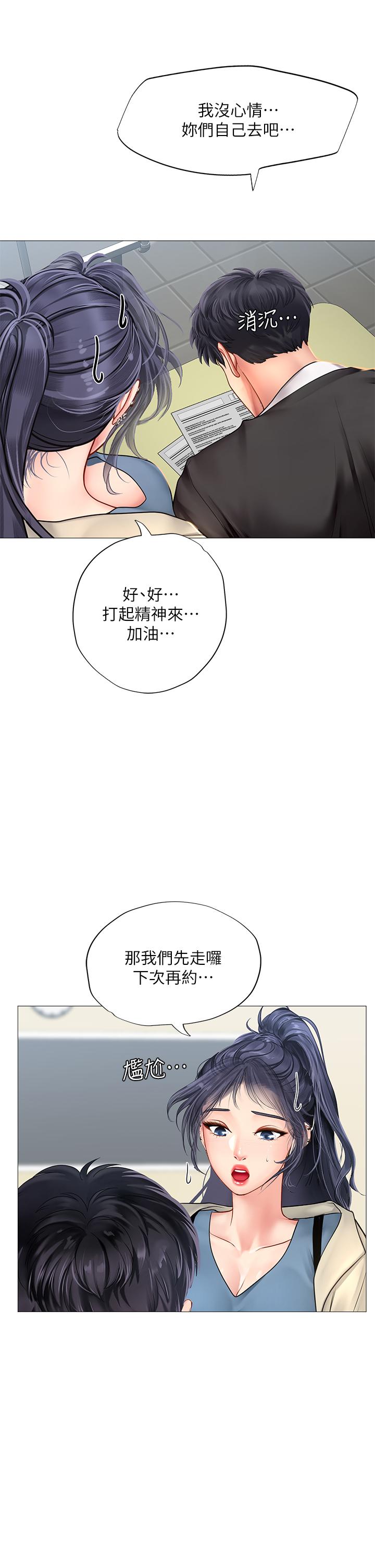 20P - 享乐补习街
