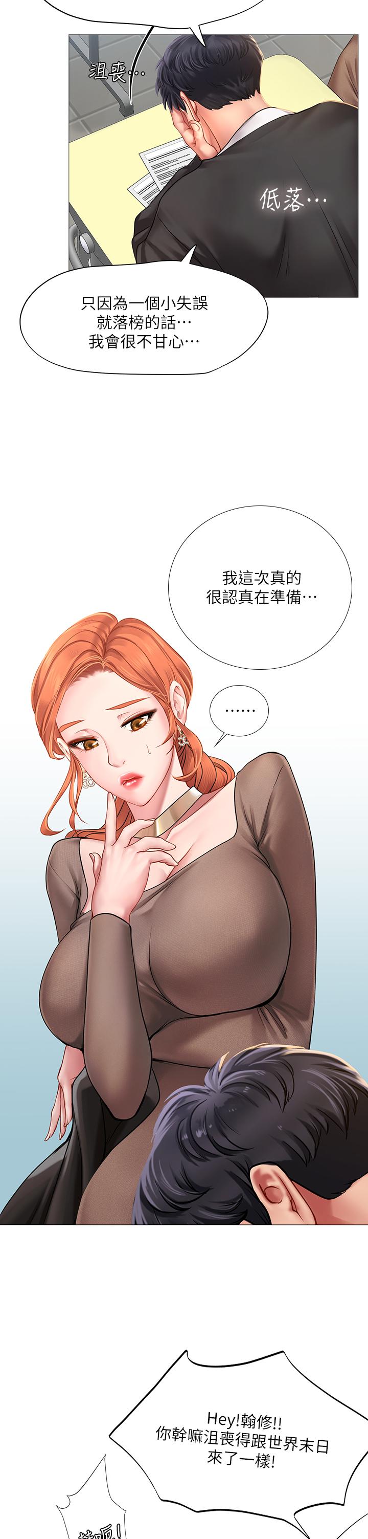 26P - 享乐补习街