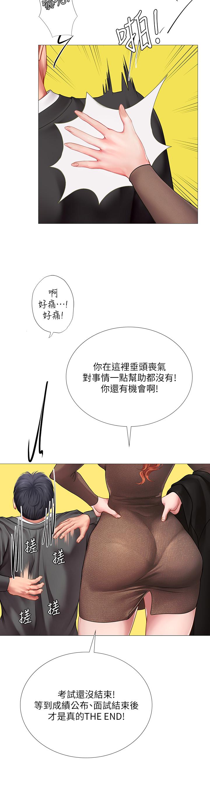 27P - 享乐补习街