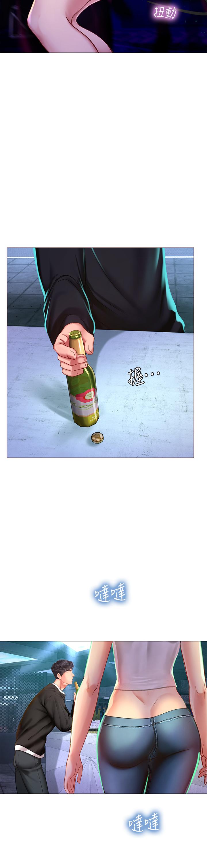 39P - 享乐补习街