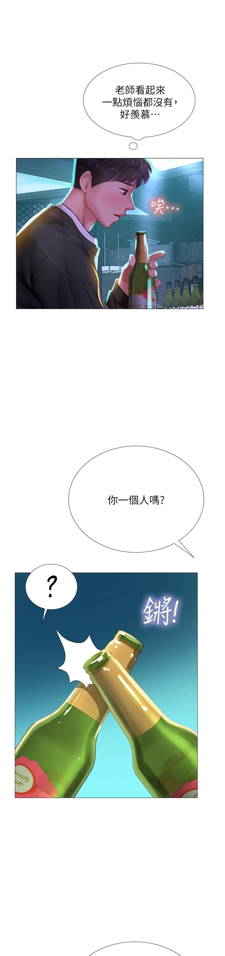40P - 享乐补习街