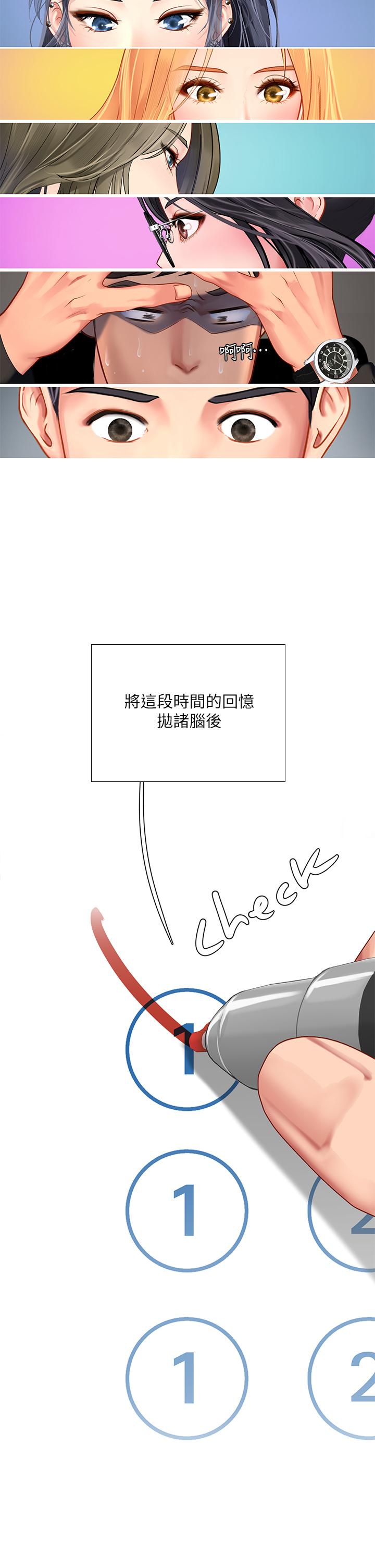 9P - 享乐补习街
