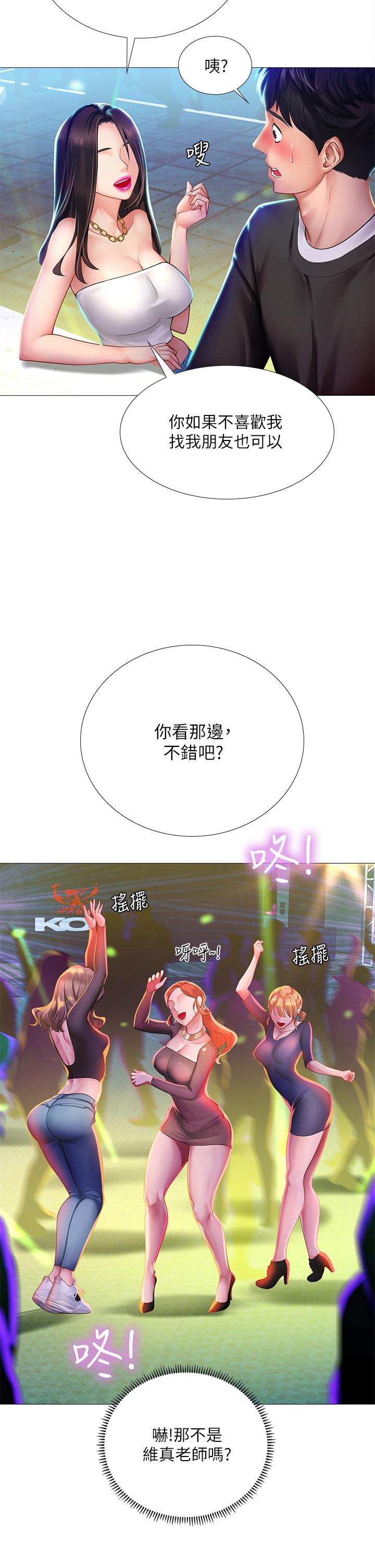 11P - 享乐补习街