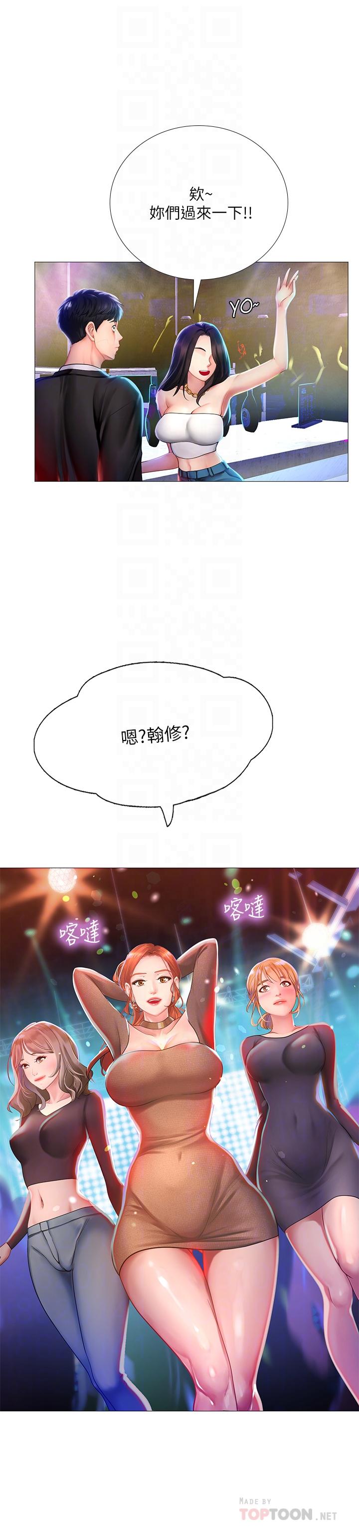 12P - 享乐补习街