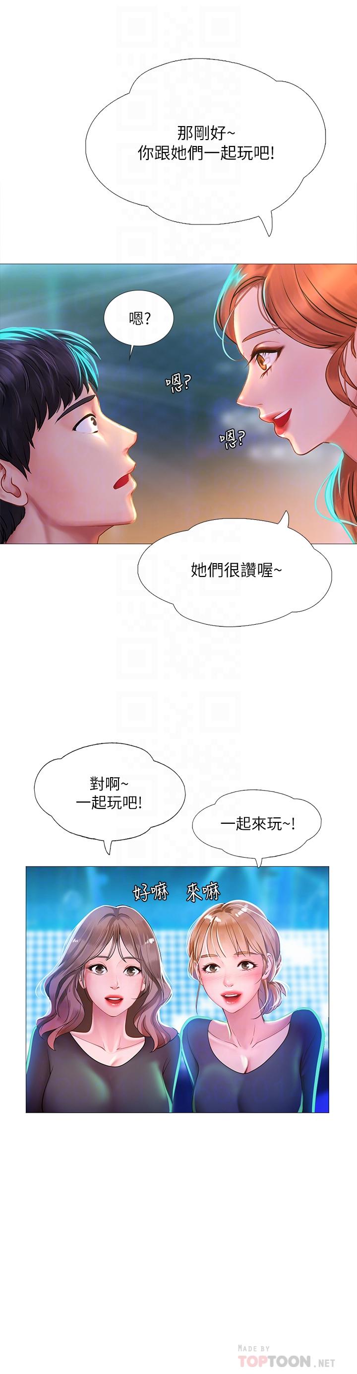 14P - 享乐补习街
