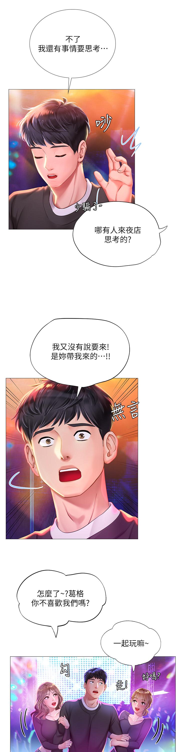 15P - 享乐补习街