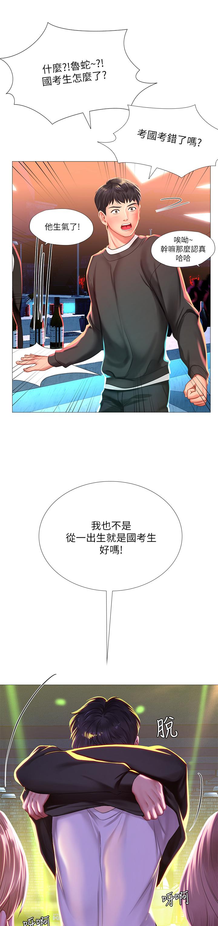 17P - 享乐补习街
