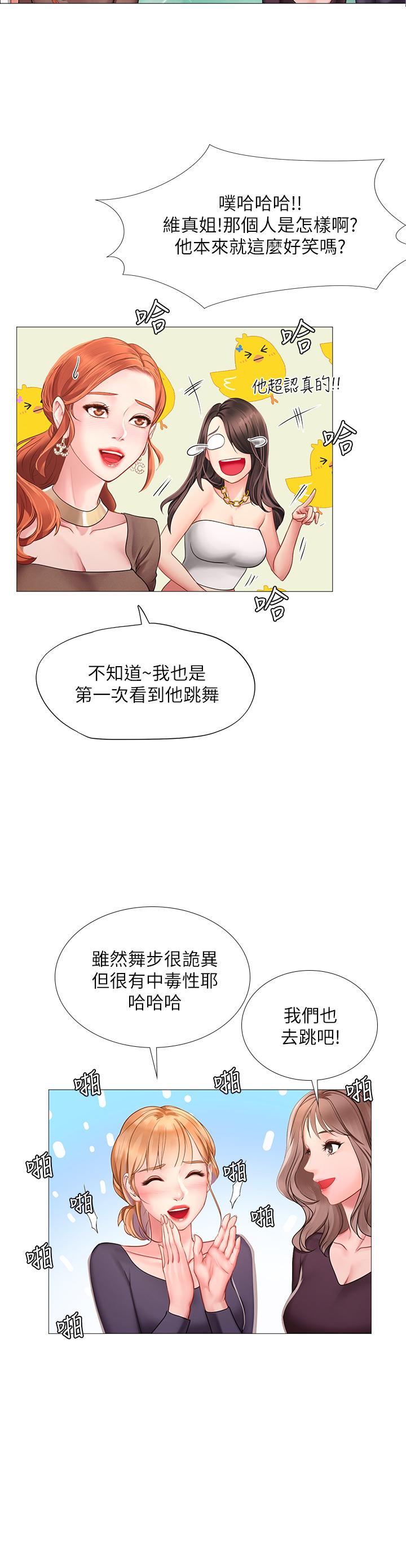 22P - 享乐补习街