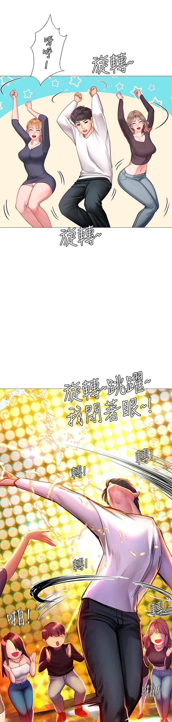 23P - 享乐补习街