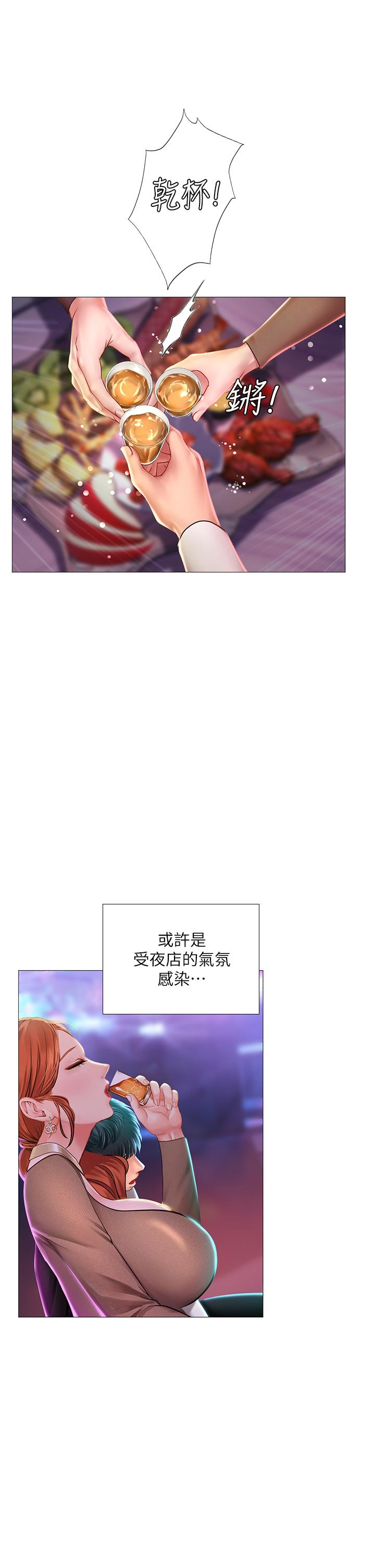 26P - 享乐补习街