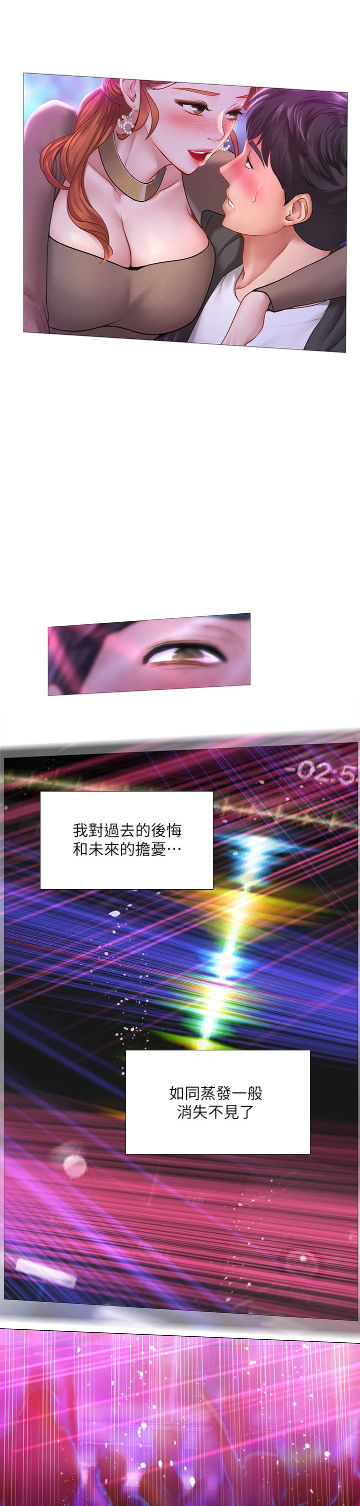 27P - 享乐补习街
