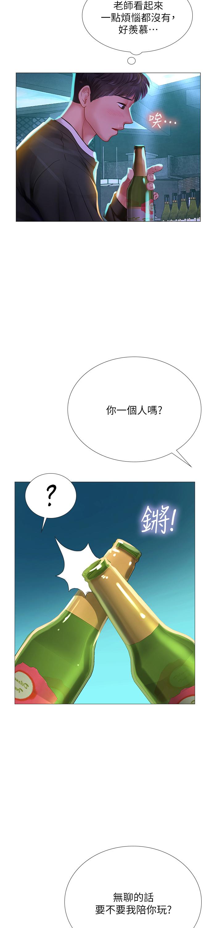 2P - 享乐补习街