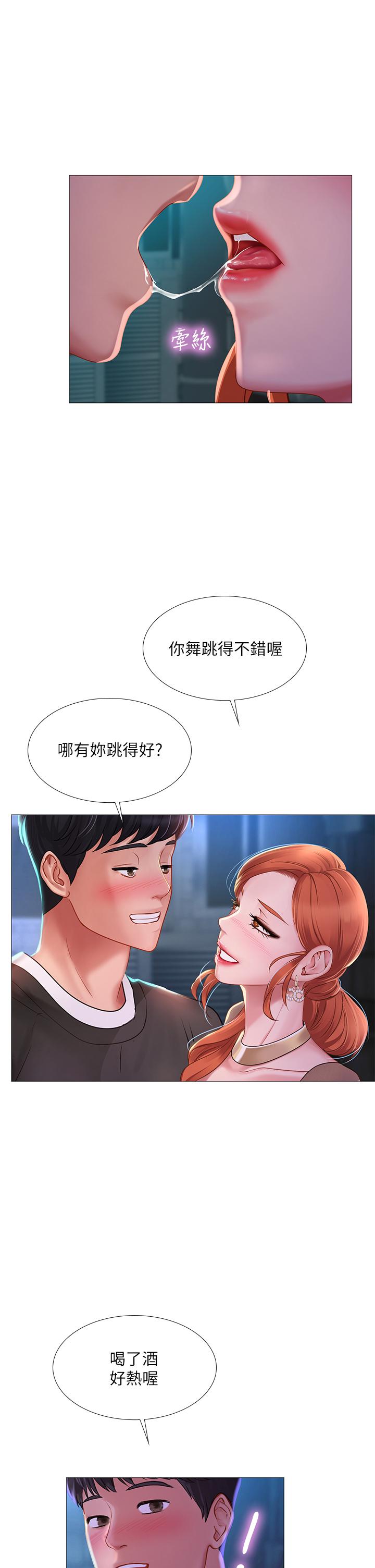 31P - 享乐补习街