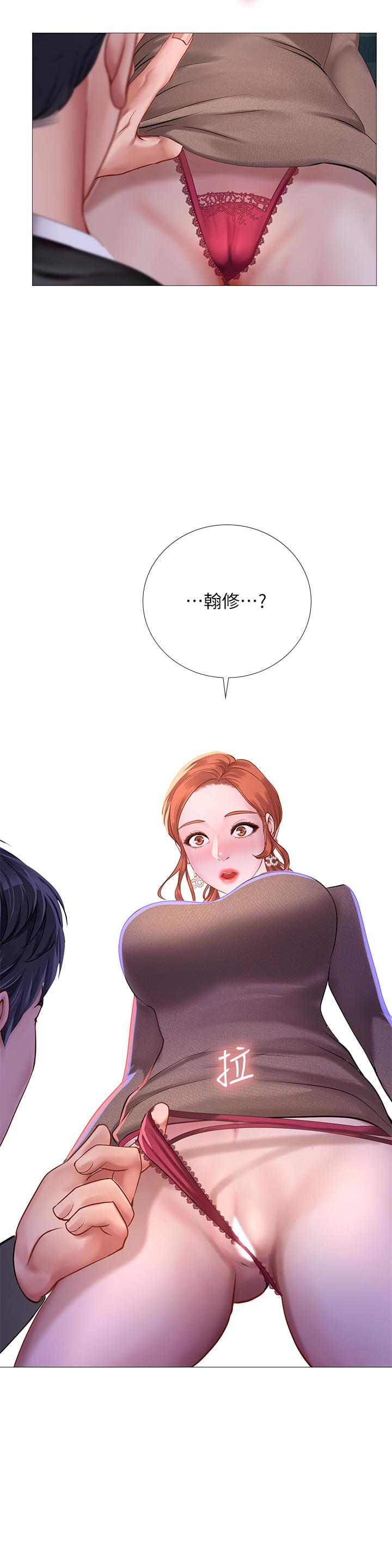 35P - 享乐补习街