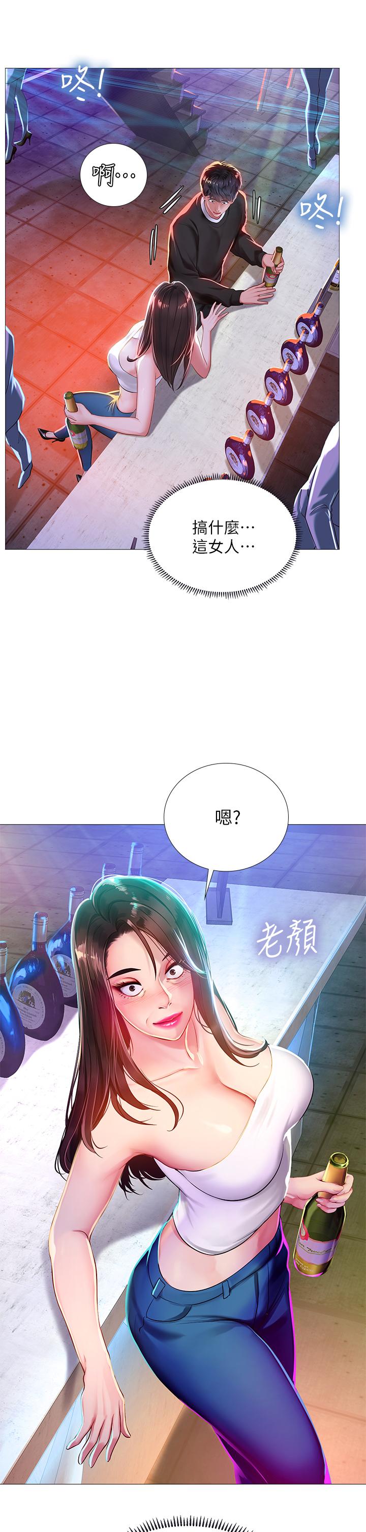 5P - 享乐补习街