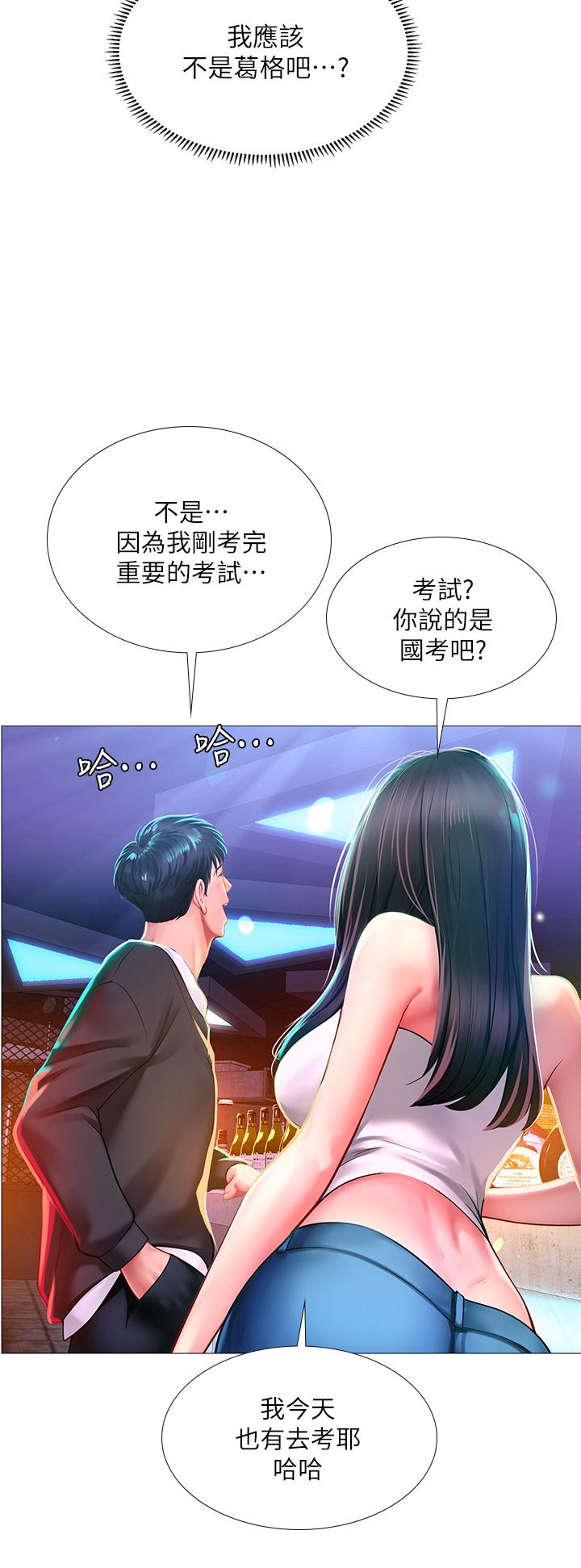 9P - 享乐补习街