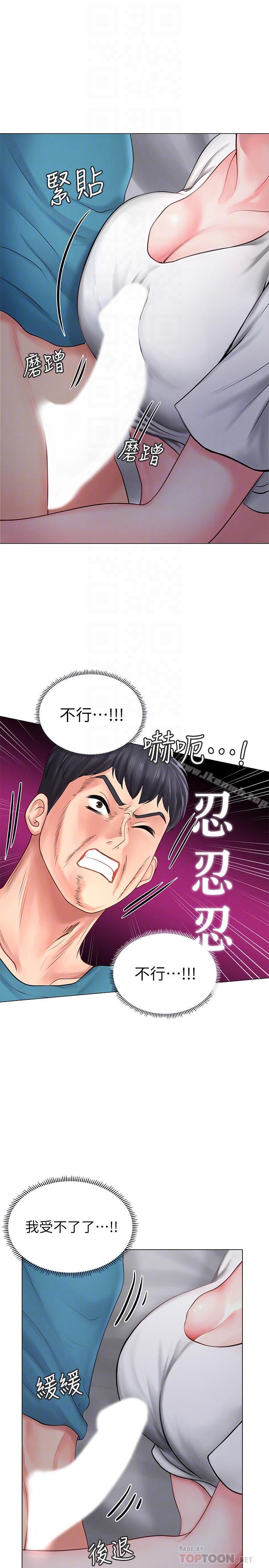 10P - 享乐补习街