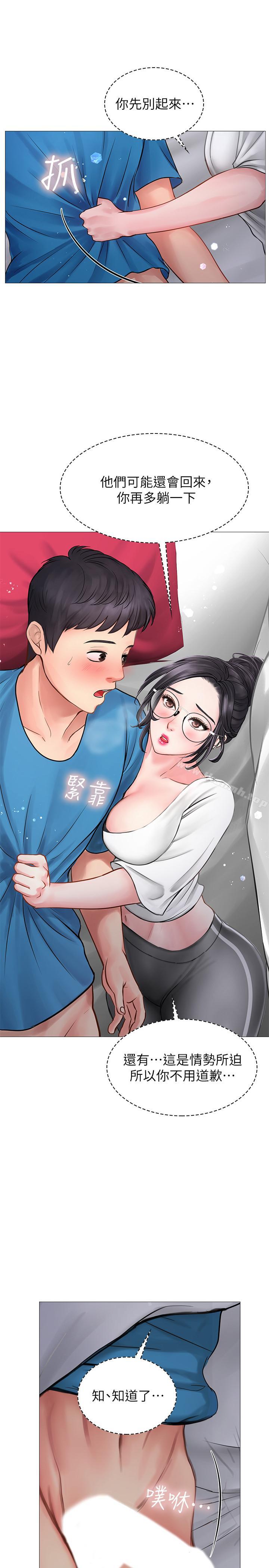 1P - 享乐补习街