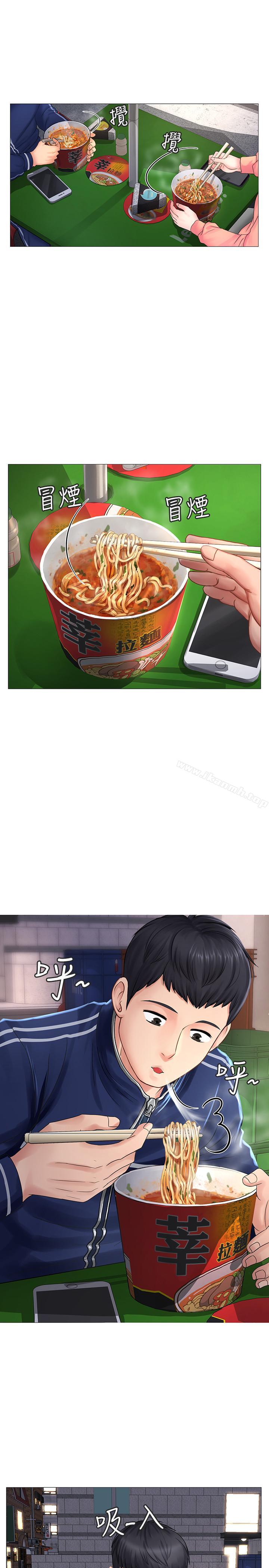 19P - 享乐补习街