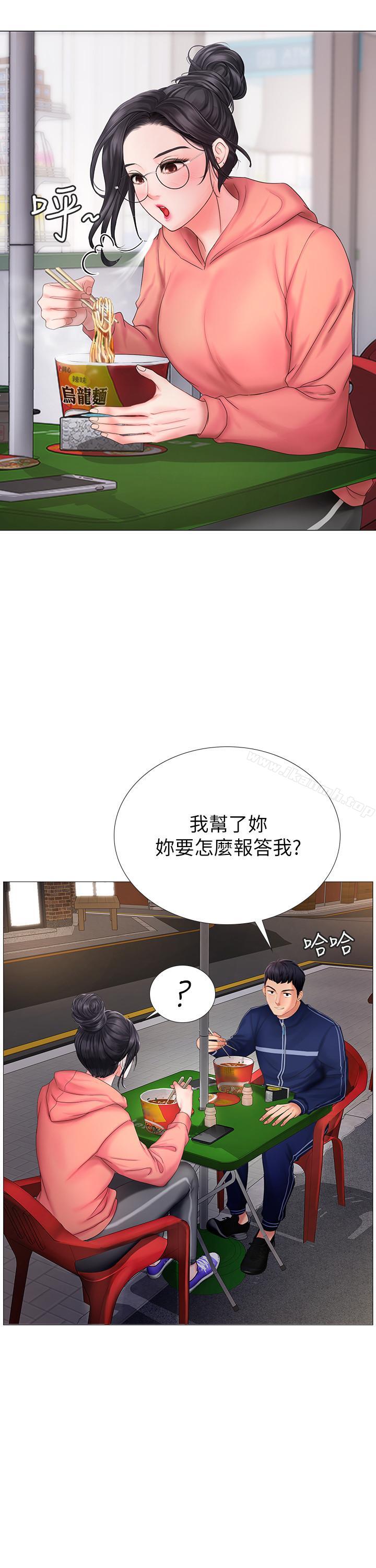 21P - 享乐补习街