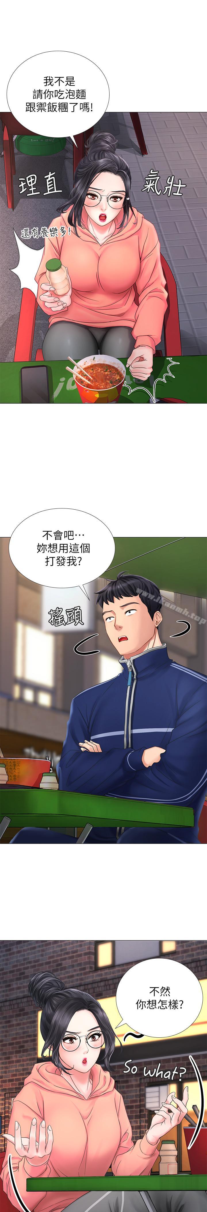 22P - 享乐补习街