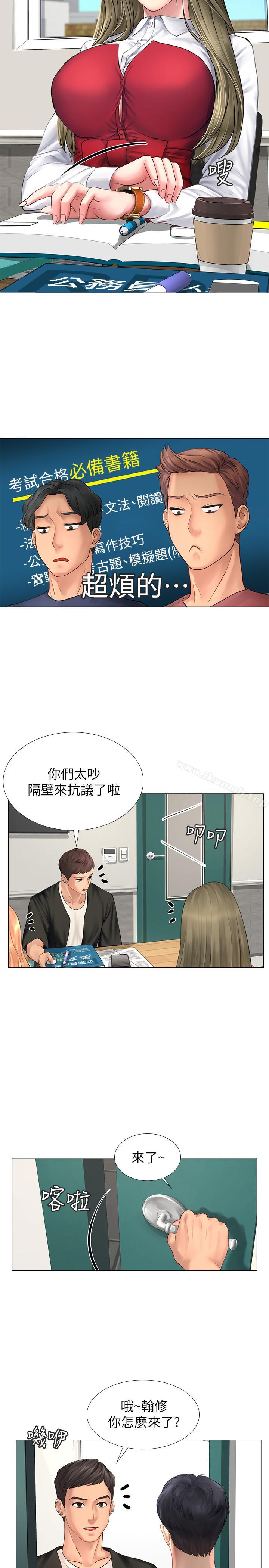 32P - 享乐补习街