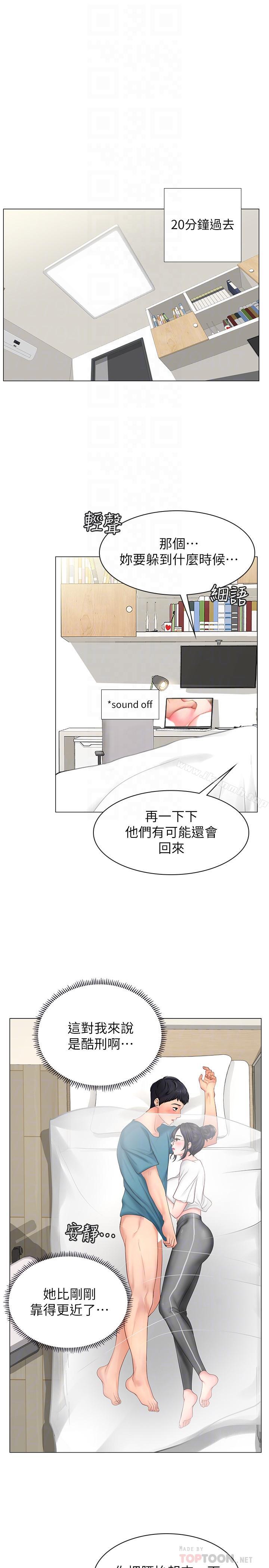 4P - 享乐补习街