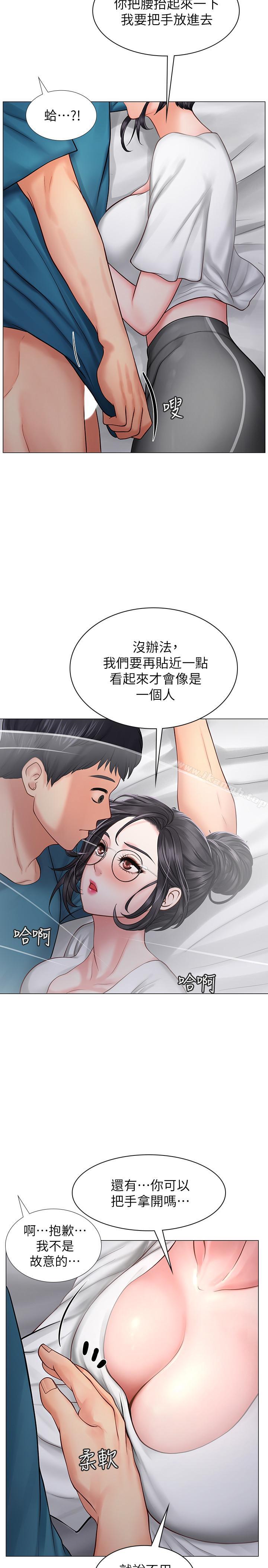 5P - 享乐补习街