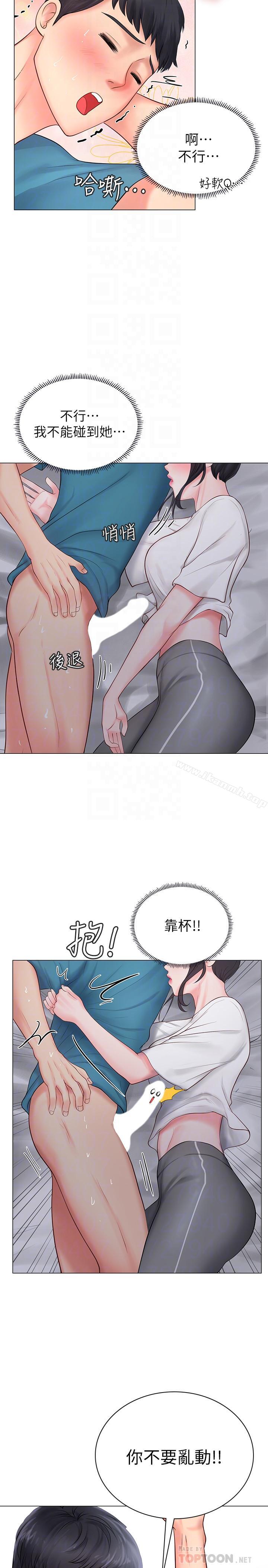 8P - 享乐补习街