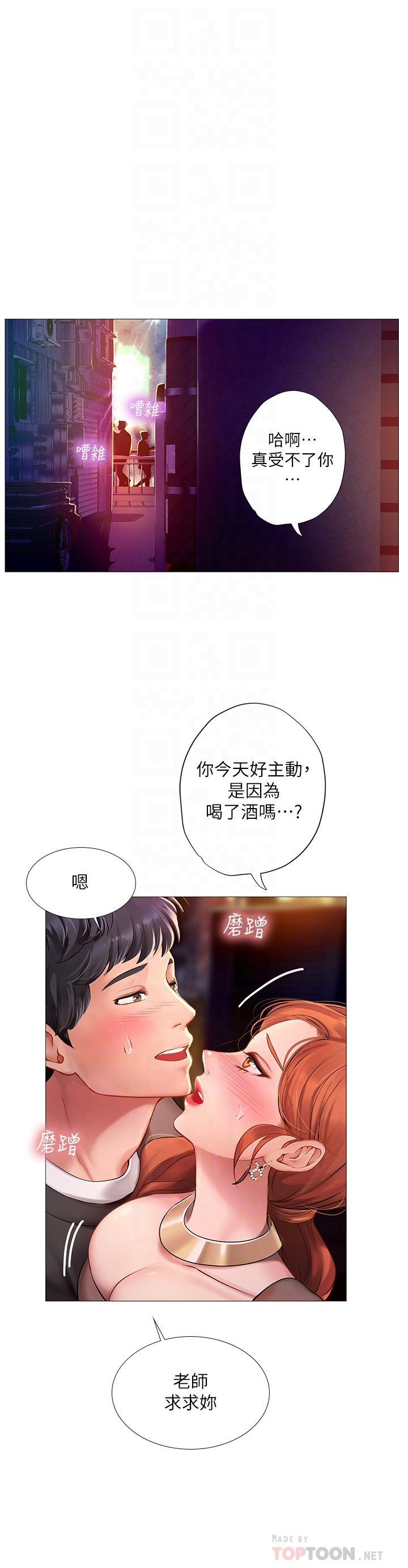 14P - 享乐补习街