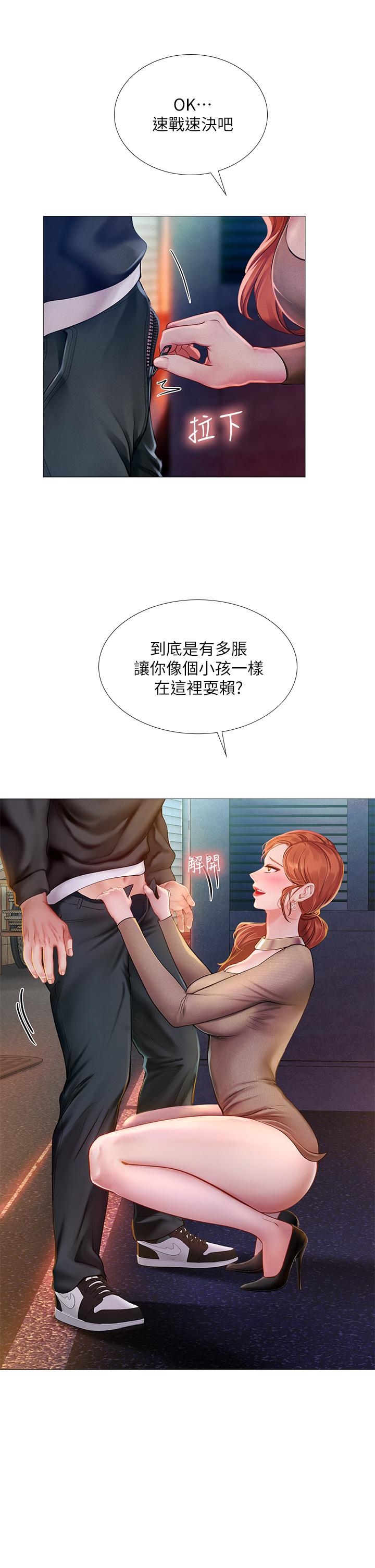 15P - 享乐补习街