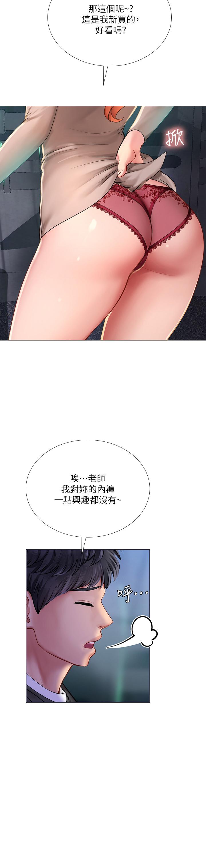 2P - 享乐补习街